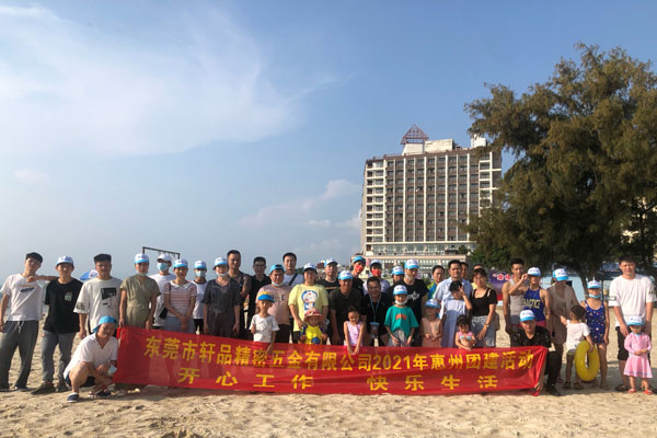 “Dongguan Xuan Pin Mould Technology Co.,Ltd ” Participate in 2021 Team-Building Event in Huizhou, Guangdong